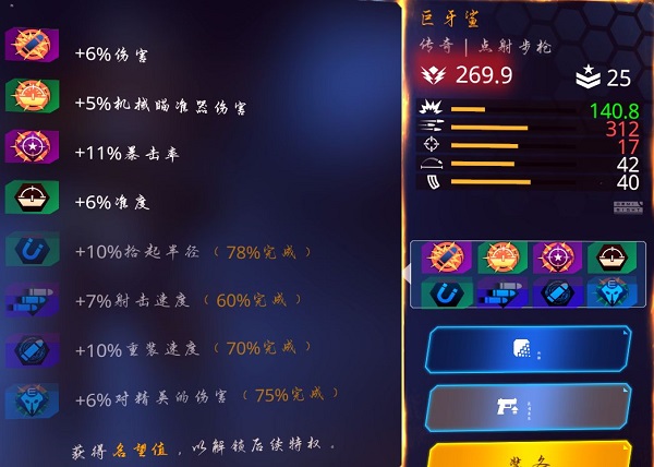 暗影之枪传奇最新版2024下载 v1.4.4