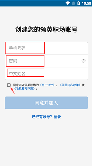 linkedin领英手机版下载 v4.1.965