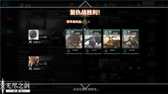 无尽之剑1最新版下载 v1.1.210