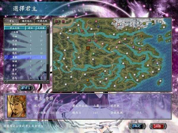 三国群英传6安卓版下载 v10.0.2