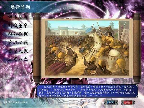 三国群英传6安卓版下载 v10.0.2