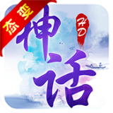 神话最新安卓版下载 v1.4.1