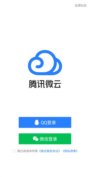 腾讯云盘手机版下载 v6.10.4