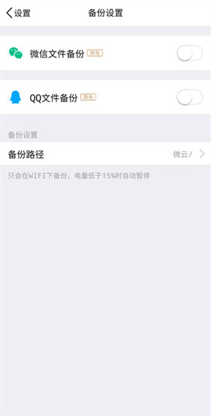 腾讯云盘手机版下载 v6.10.4