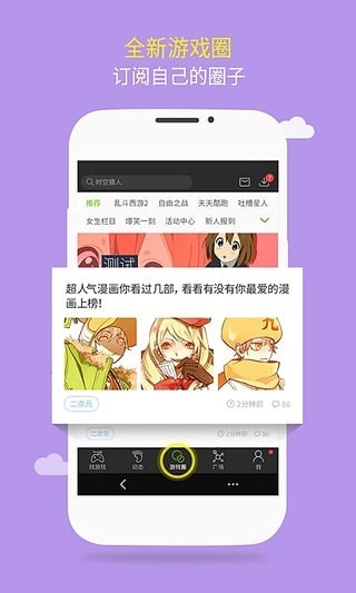 游窝游戏盒最新版下载 v1.2.0.8