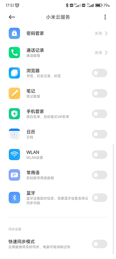 小米云服务手机版下载 v12.0.1