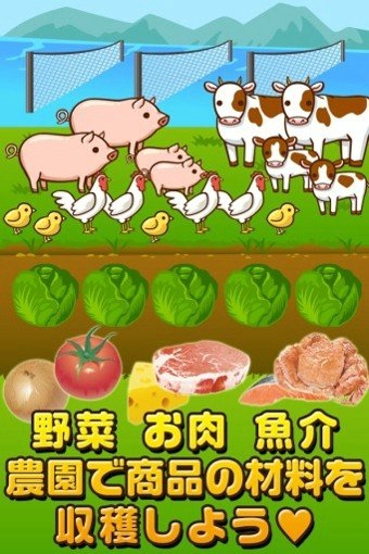 便利店达人2024最新版下载 v1.2