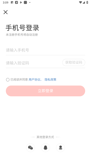 识货安卓版下载 v8.4.0