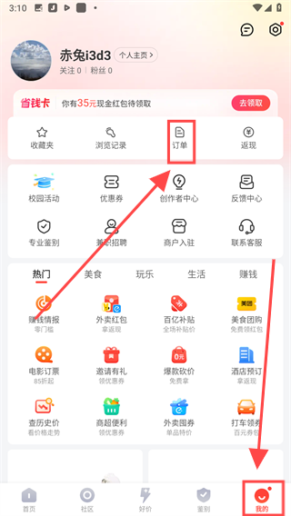 识货安卓版下载 v8.4.0