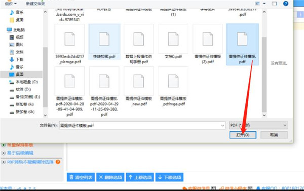 星如PDF转换器客户端下载 v5.0.7.6