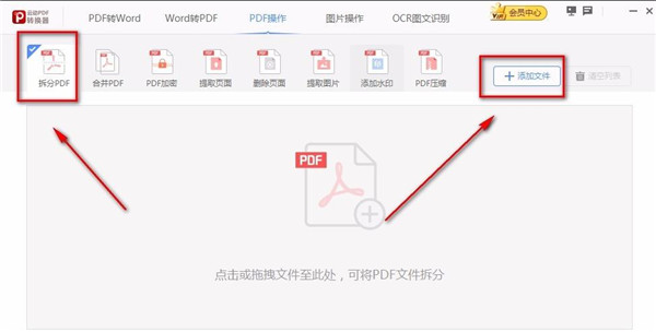 云动PDF转换器电脑版下载 v1.0.40