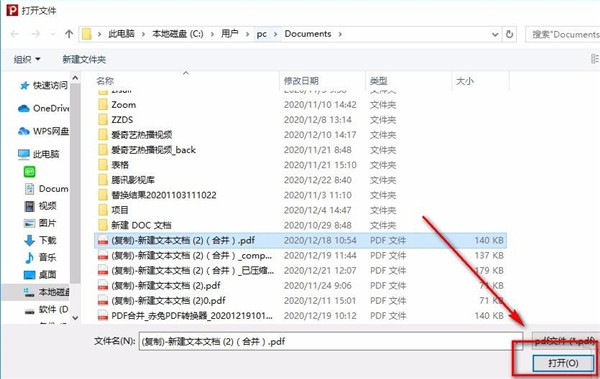 云动PDF转换器电脑版下载 v1.0.40