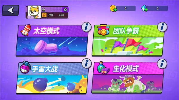 疯狂大乱斗免费版下载 v8.0.1