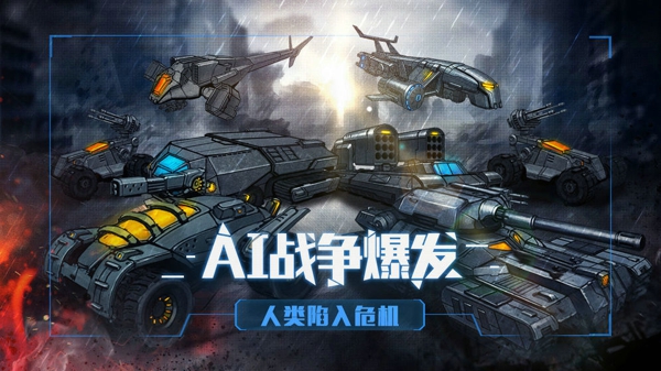 战争命运手机版下载 v1.0.2