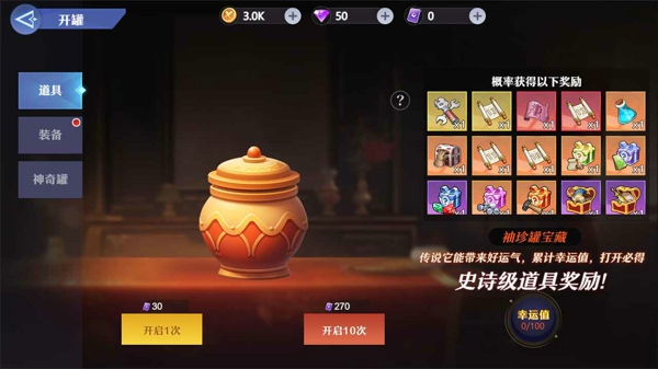 荣耀之刃最新版下载 v1.5.8