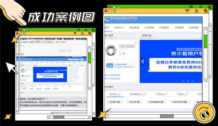 京东特价版手机版下载 v6.28.2