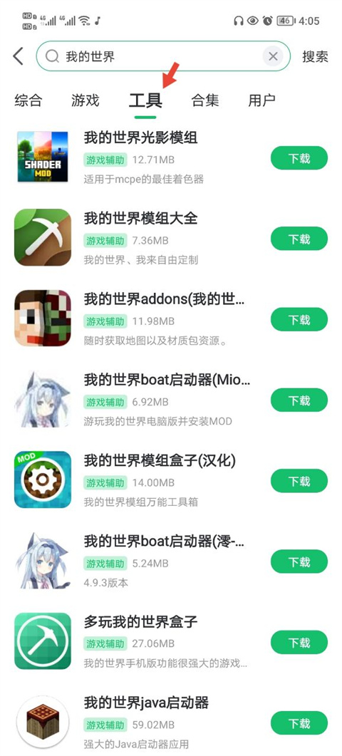 7723游戏助手app下载 v5.4.1