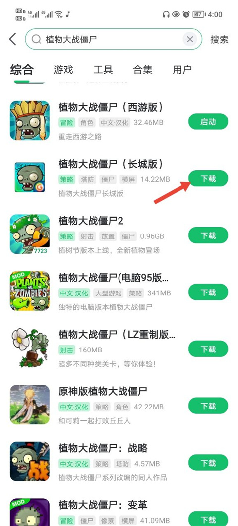 7723游戏助手app下载 v5.4.1