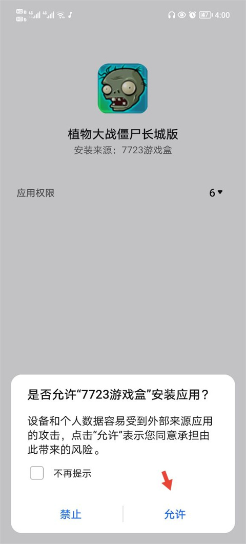 7723游戏助手app下载 v5.4.1