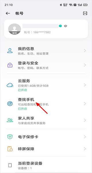 oppo云服务安卓版下载 v3.7.3