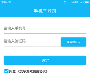 光宇游戏最新版下载 v5.0.8