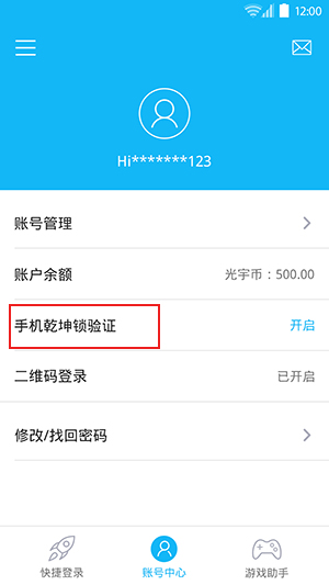 光宇游戏最新版下载 v5.0.8