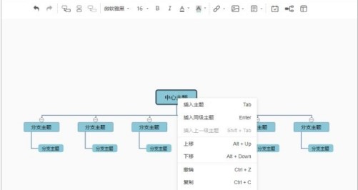 爱莫脑图电脑版2025下载 v1.0.7