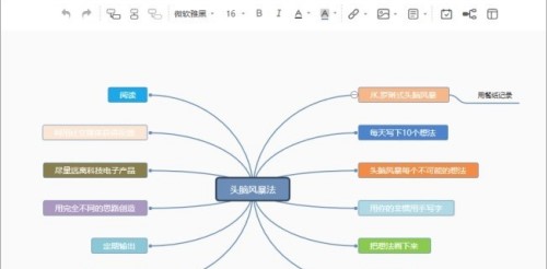 爱莫脑图电脑版2025下载 v1.0.7