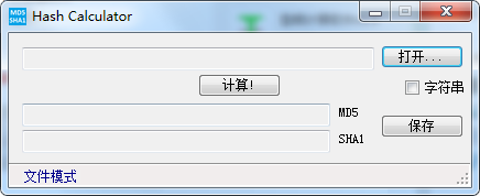 HashCalculator中文版下载 v5.27.0