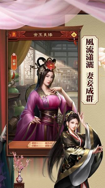 日理万姬最新版下载 v1.0.2