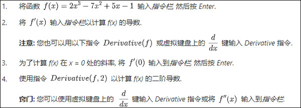 GeoGebra CAS最新PC版下载 v6.0.861