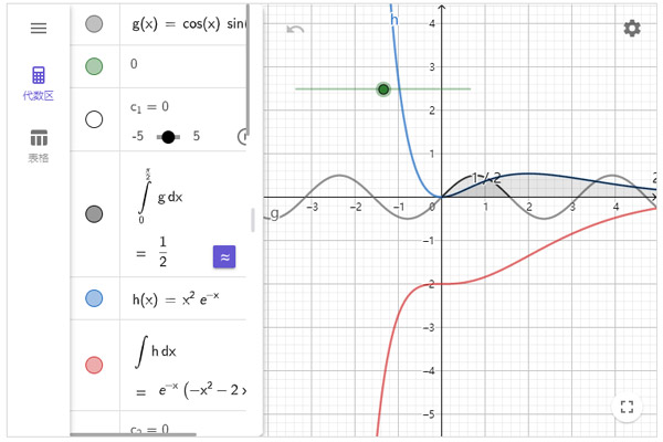 GeoGebra CAS最新PC版下载 v6.0.861