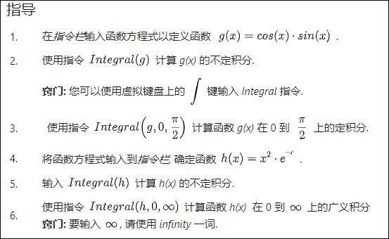 GeoGebra CAS最新PC版下载 v6.0.861