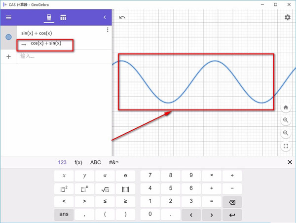 GeoGebra CAS最新PC版下载 v6.0.861