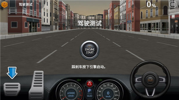 驾驶达人2正式版下载 v1.63