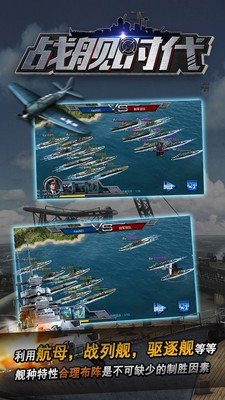 战舰时代手机版下载 v1.0.1