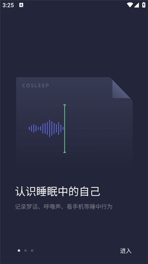 小睡眠免费版下载 v6.6.9