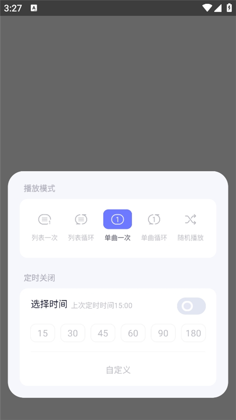 小睡眠免费版下载 v6.6.9