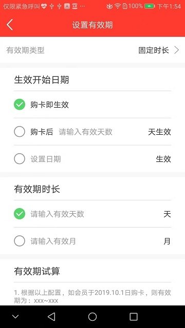 白马商城商户版最新版下载 v1.0.1