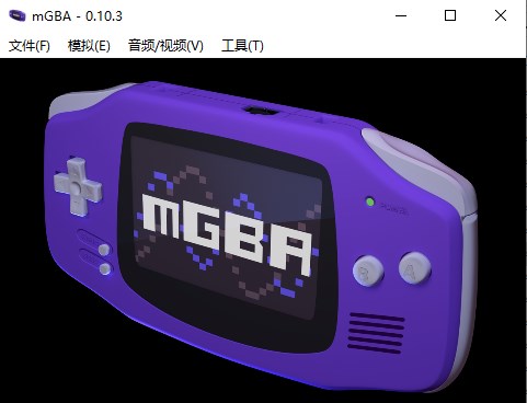 MGBA模拟器最新版下载 v0.10.3