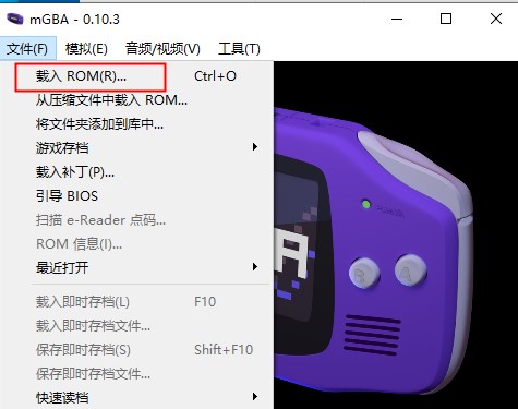 MGBA模拟器最新版下载 v0.10.3