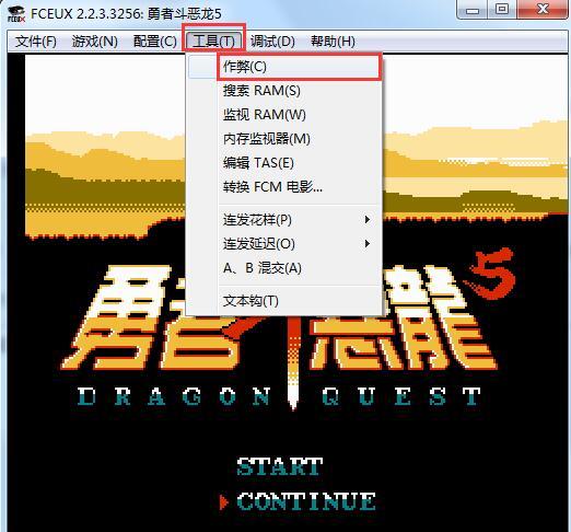 FCEUX模拟器电脑版下载 v2.4.0