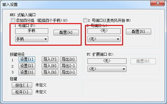 FCEUX模拟器电脑版下载 v2.4.0