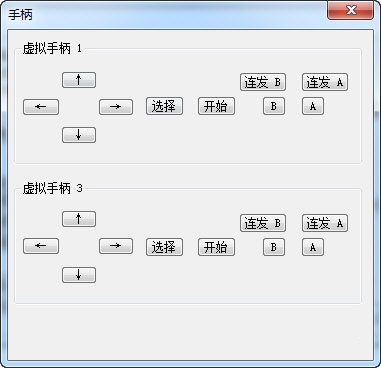 FCEUX模拟器电脑版下载 v2.4.0