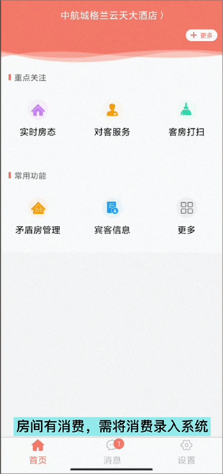 西软掌讯通手机版下载 v3.2.4