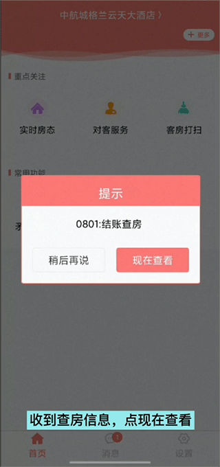 西软掌讯通手机版下载 v3.2.4