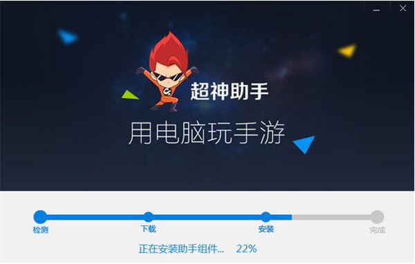 超神助手电脑版下载 v5.5