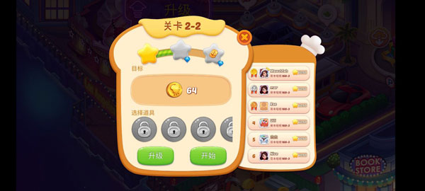 星厨志愿中文版下载 v1.11.63