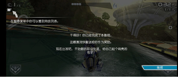 激流快艇2免费版下载 v1.4.0.0