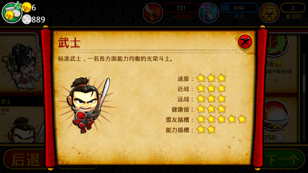 武士大战僵尸2安卓版下载 v2.3.0